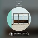 [방탄소년단] 스밍, 팬팔 하트 투표 인증~ 현재 <b>1</b>,<b>2</b>등~^^