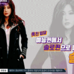 넘나 귀여웠던 셀프홍보봇 <b>솔비</b> (feat.요상한식당)