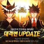 갓오하 역사상 역대급 이벤트 &amp; 보상