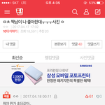 [드루와] 판녀들앙 이거 뭔 말임...?