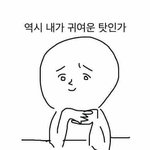 버스에서 내 <b>옆자리</b>에 아무도 안앉을때