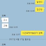 제발댓글좀요ㅠㅠ 남자친구랑 싸웠는데 어떤<b>부분</b>에서 누가 어떤 잘못했는지 좀...