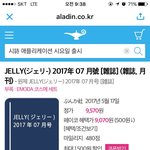 [EXO] 올ㅋ 첸백시 일본<b>잡지</b> 일시품절 뜸ㅋ