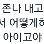[세븐틴] 이거 어그<b>로지</b>?