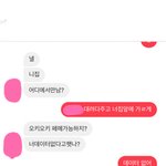 [드루와] 신발짝<b>남</b>이 학교<b>끝</b>나고 집데려다준데