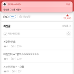 [EXO] <b>이</b>새끼 왜<b>지랄</b>이야