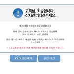 [EXO] ㅅㅂ 맨날 노력만한다 ㅈㄹ이야