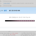 [EXO] 지금 결제 <b>진행</b>중에서 안넘어가는데 어캐해야하는 부분....