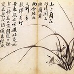 <b>김정희</b>가 그린 난