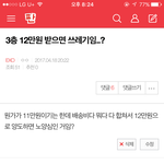 [EXO] 얜데 양도 할게 제발 거파 안 할 <b>련들</b>만