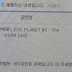 [EXO] 이거 믿는 년이 병신이라곸ㅋㅋㅋ?