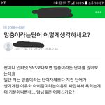 [방탈죄송] <b>맘카페</b>=맘충?