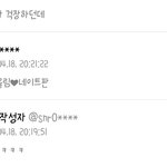 톡<b>선간</b> 지식인글에 댓글로 ...