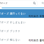 [댓글부탁해] 일본인기 언플 쩌는 트와이스.JPG