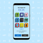 [드루와] 갤럭시S8 <b>SKT</b>에서 이벤트 하네요 ㅋㅋ