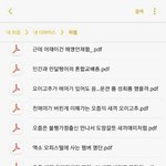 [EXO] 엑소팬톡 관련 운영자님께 알<b>립니</b>다.