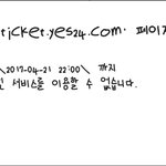 [EXO] 무슨 좌석<b>위치</b>확인이 21일까지 안되냐