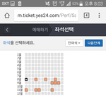 [EXO] 오늘 그라운드까지 <b>뚱</b>ㅎ고도 티켓팅못함