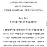 [댓글부탁해] 얘들아 세월호 <b>빙의</b>글 쓴 사람이 고소한대