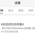 [백현] #백현 China WEIBO topic chart <b>no</b>...