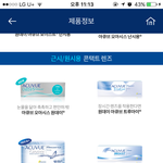 [드루와] <b>투명</b>렌즈 추천좀