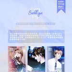 [백현] 큥일광고 in <b>weibo</b> #백현 2