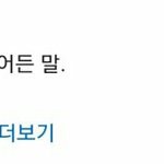 [댓글부탁해] 성인식vs<b>초대</b>
