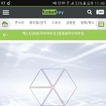 [EXO] 145만원이래 시볼