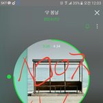 [방탄소년단] 12시 봄둥이 17위