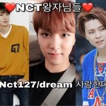 [NCT] 쟈니 도영 해찬아 <b>상처</b>받지마