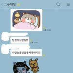 <b>반</b><b>톡</b> 진짜 역대급 노잼이다