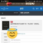 [EXO] 야 이것만으로 신고가능?