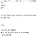 [<b>알파</b>팀] 맨 첫글에 규칙도 올라와따