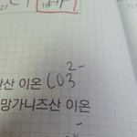 중2 과학