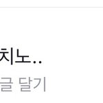 [EXO] ㅅㅂ 나 아는애 <b>맞춤법</b> 봐 조카 못배운티 ㅋㅋㅋㅋ