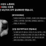 [꼭댓글부탁] <b>혼</b><b>술</b>남녀 고 이한빛 피디의 억울한 죽음, 절대로 잊혀져서는...