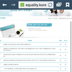 고려대 양성평등센터 - 자가진단