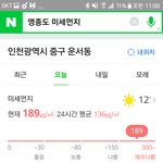 <b>미세</b>먼지 어쩔!!!!