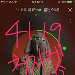 [방탄소년단] 지미니 어제 목격담 사진!