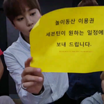 [세븐틴] 놀이동산 촬영의 비밀