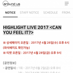 [하이라이트] 콘서트 정보떴다!!!!