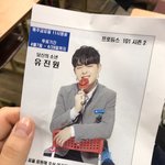 나도 프로듀스 홍보물받았음