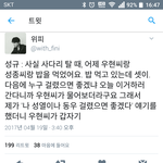 [인피니트] 앜ㅋㅋㅋㅋ남우현 <b>진</b>짴ㅋㅋ