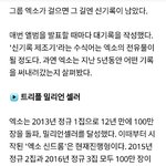 [EXO] 그룹 엑소가 걸으면 그 길엔 <b>신기록</b>이 남았다.