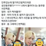 [인피니트] 규랑 동우 먹으러
