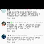 세월호 사건 <b>추모</b>하는 초등학생들