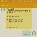 [EXO] 아미안한데 이거 <b>소액</b>결제 못하게 된거 맞음??