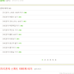 [펌]흔한 연대생의 혼자 빕스가기