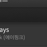 [에이핑크] 에이핑크 신곡 <b>팬</b><b>송</b>반응;;퇴물임?