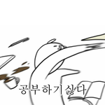 외모지상주의 <b>박형석</b> 몸처럼